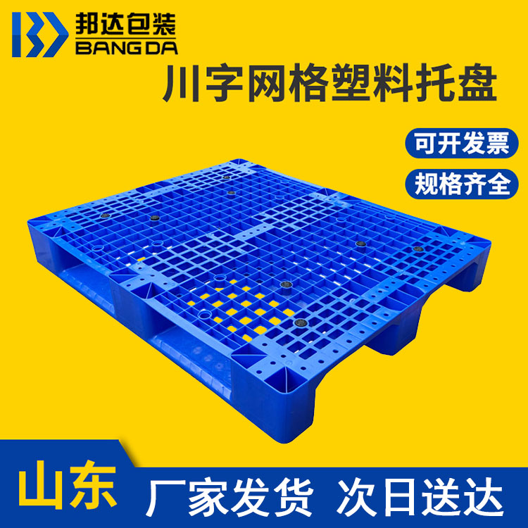 影響塑料托盤生產的因素有哪些?