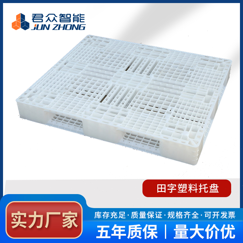 田字塑料托盤16.jpg 田字塑料托盤16.jpg