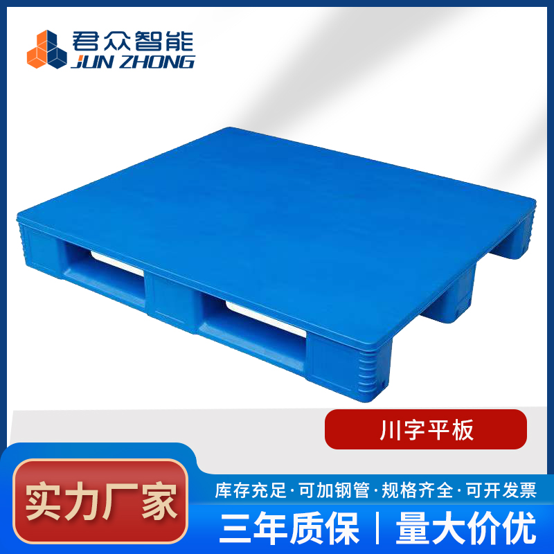 冷藏冷凍行業(yè)如何選擇合適的塑料托盤？