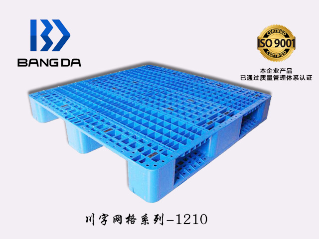 河北塑料托盤(pán)生產(chǎn)廠家|河北川字網(wǎng)格塑料托盤(pán)價(jià)格