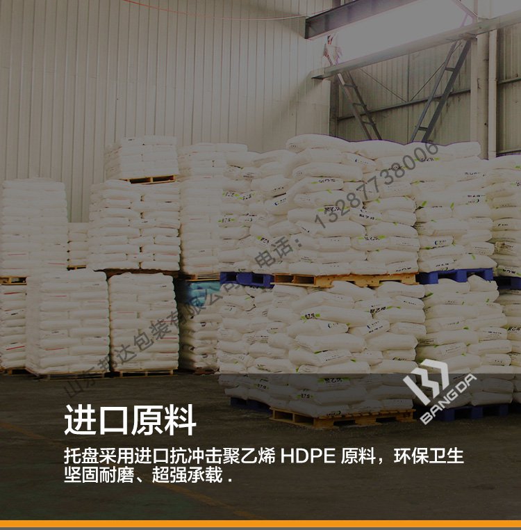 塑料托盤廠家應該如何更好發展