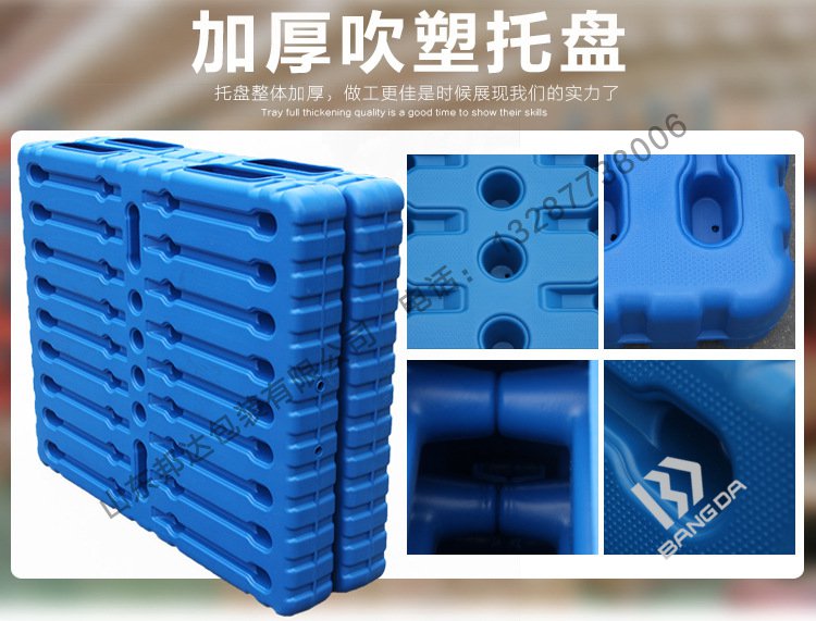 塑料托盤:吹塑托盤與注塑托盤的六大區別