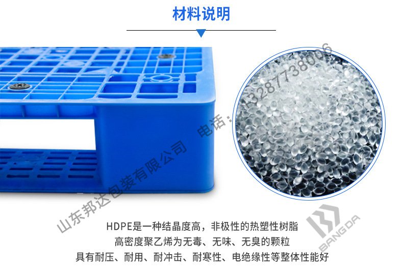 塑料托盤有哪些，區(qū)別在哪里？